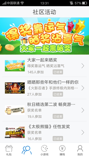 優易手游助手(優易網游戲試玩平臺)3