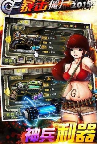 cf暴擊僵尸2015單機版1