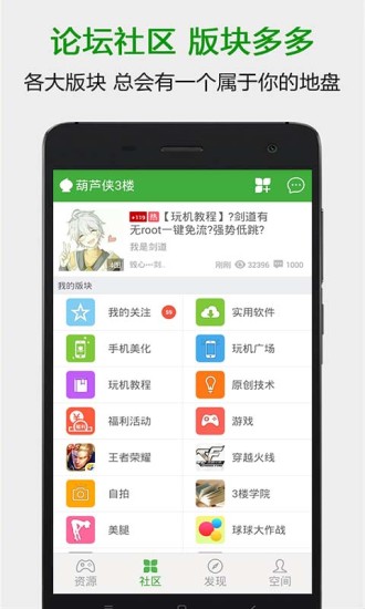 葫蘆娃3樓正式游戲0