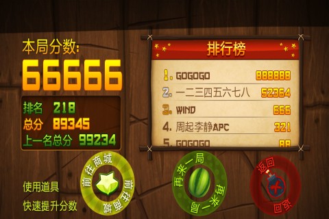 水果忍者新刃版(Fruit Ninja)1