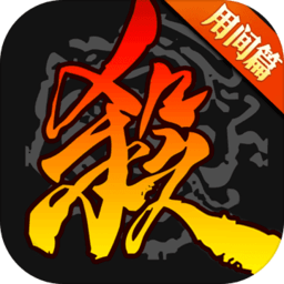 三國殺魅族賬號登陸版