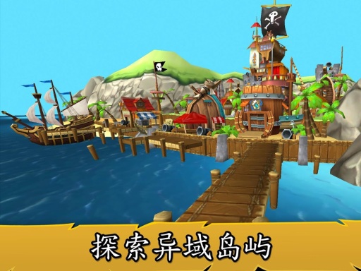航海時代3中文漢化版1