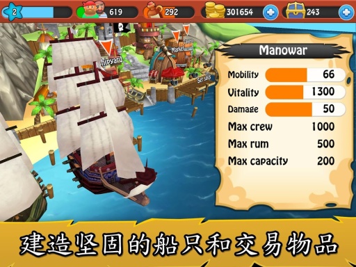 航海時代3中文漢化版3