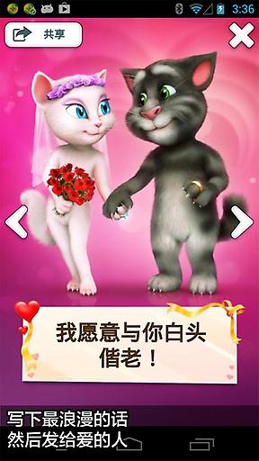 安吉拉的情人節(Angelas Valentine)3