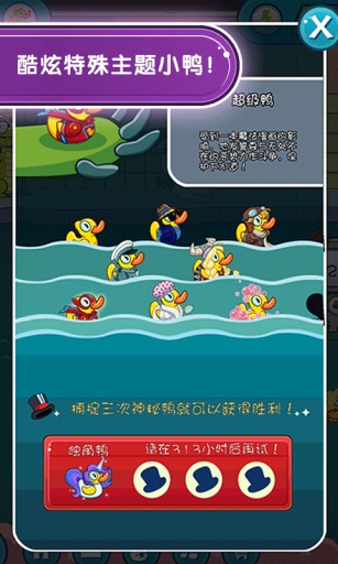 小鱷魚愛洗澡2中文版1