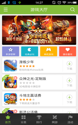 金立游戲大廳0