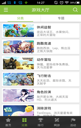 金立游戲大廳1
