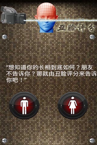 丑臉評分22