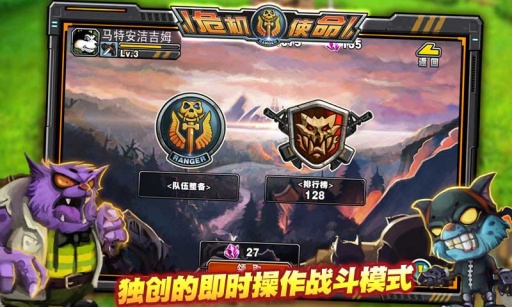 危機(jī)使命無敵版1