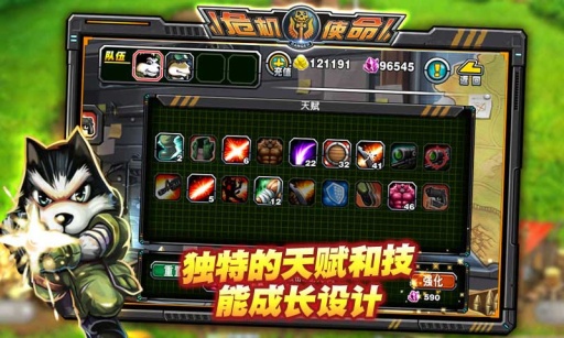 危機(jī)使命無敵版2
