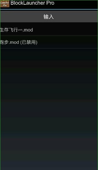 方塊啟動器0.13.0(BlockLauncher)0