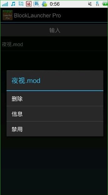 方塊啟動器0.13.0(BlockLauncher)2