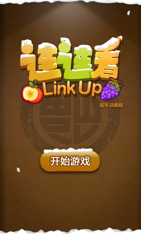 7k7k連連看2