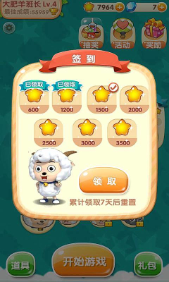 喜羊羊快跑內購修改版0