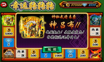 刀塔三國(guó)修改版1
