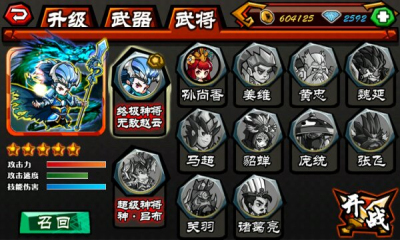 刀塔三國(guó)修改版2