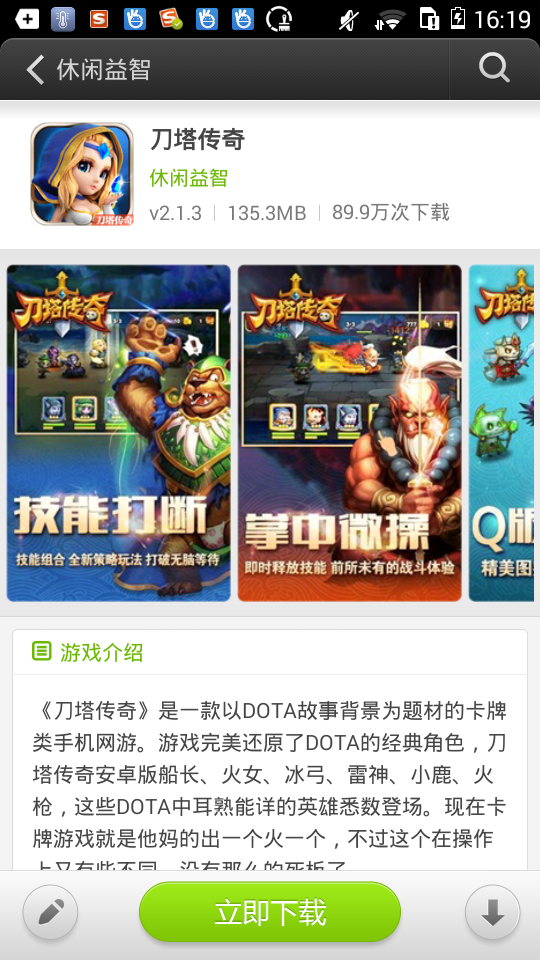 易玩游戲盒子免費修改版2
