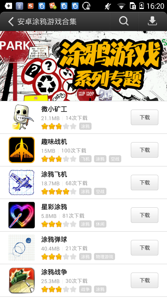 易玩游戲盒子免費修改版0