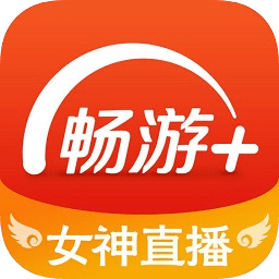 暢游+app