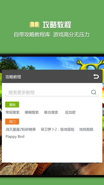 燒餅修改器免root版本安卓6.00