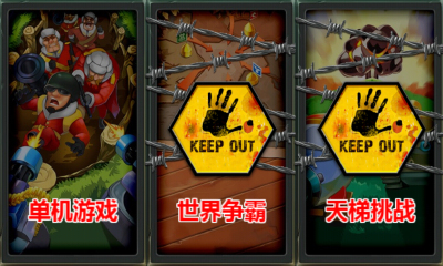 小小指揮官2之世界爭霸內(nèi)購修改版1