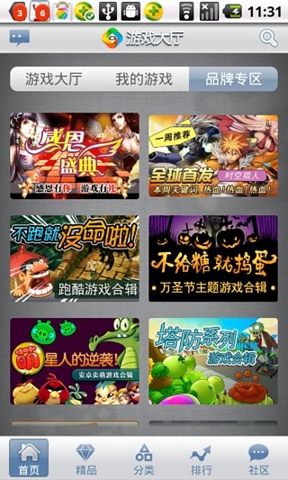 千尺游戲大廳0