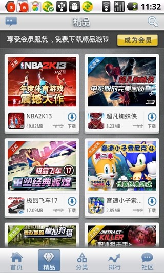 千尺游戲大廳1
