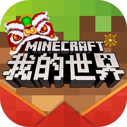 我的世界0.14.1正式版(Minecraft - Pocket Edition)