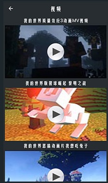 游戲狗我的世界助手3