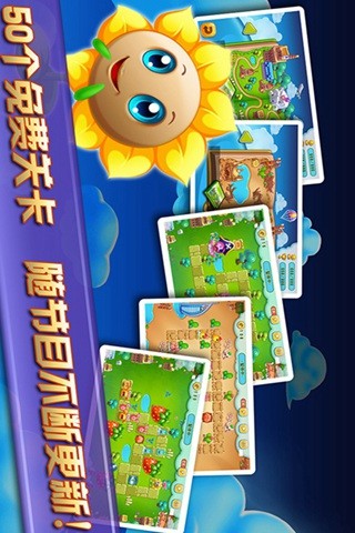 花兒與少年官方手游1