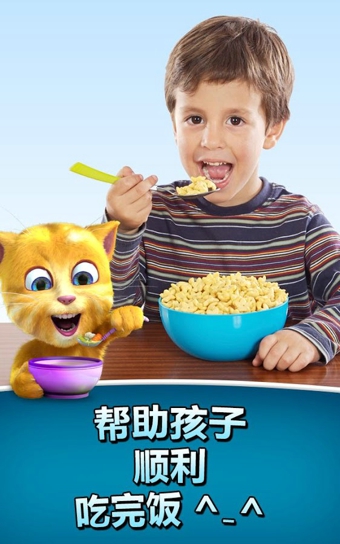 會說話的金杰貓21