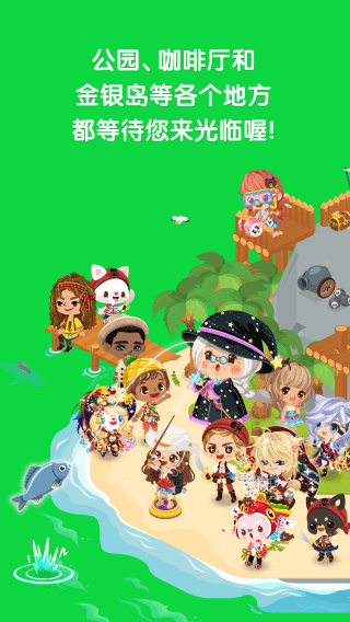 line play游戲0