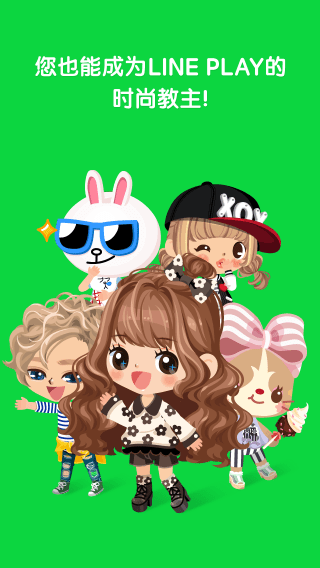 line play游戲3