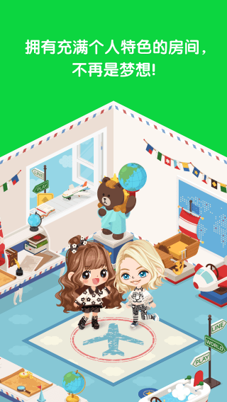 line play游戲2