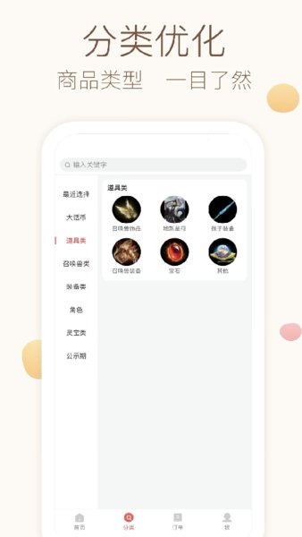 藏寶閣大話2經典版免費版2