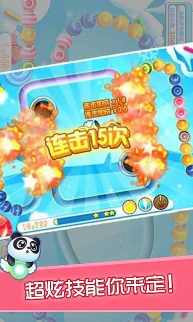 熊貓祖瑪0