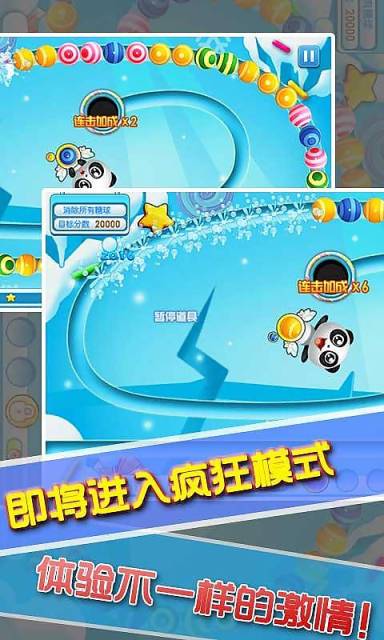 熊貓祖瑪2