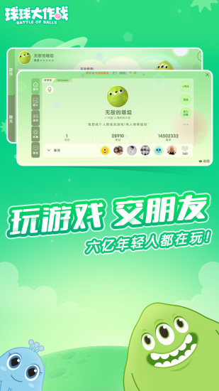 球球刷邀請棒棒糖0