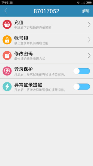 夢三國電魂統軍令0