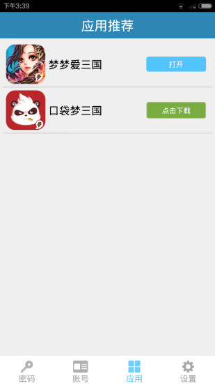 夢三國電魂統軍令2