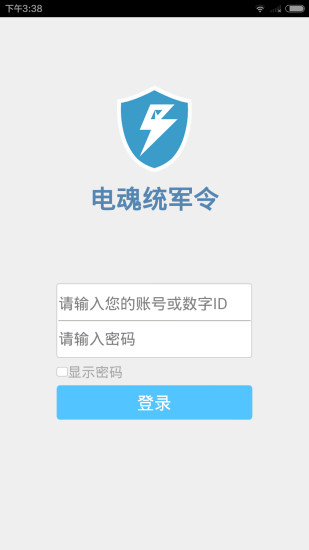 夢三國電魂統軍令3