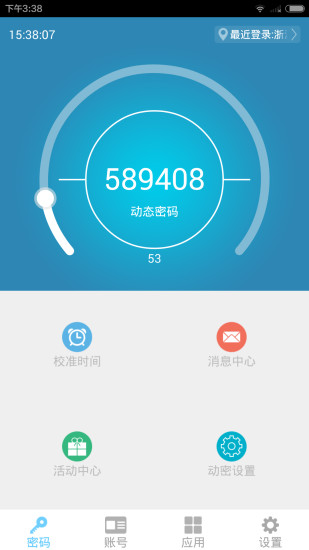 夢三國電魂統軍令4