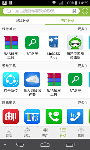 2265正式游戲盒子1