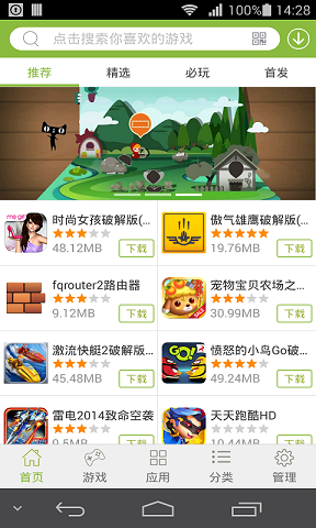 2265正式游戲盒子0