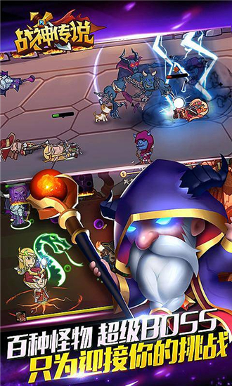 戰神傳說內購修改版3