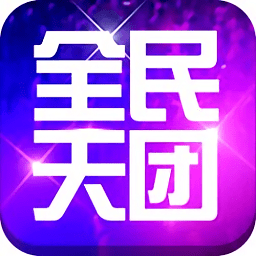 全民天團韓服安裝包