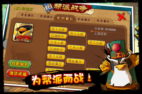 騰訊Q寵大樂斗手機版0