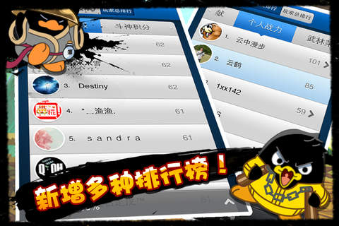 騰訊Q寵大樂斗手機版1