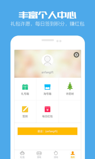 手游禮包0