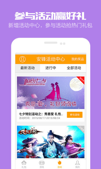 手游禮包3